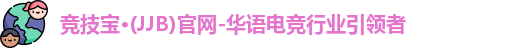 竞技宝app下载